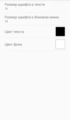 ТО тормозов ПС ЖД android App screenshot 8